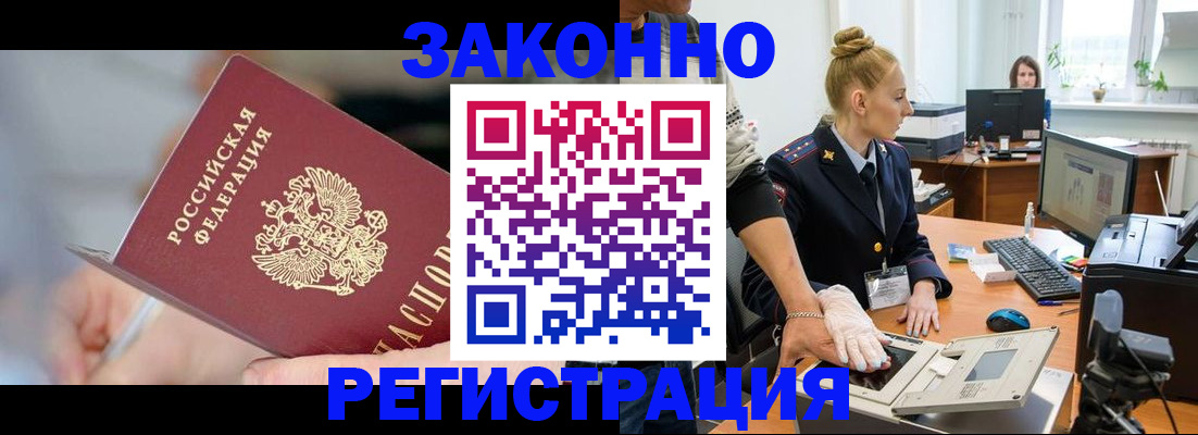 временная регистрация поиск в Сердобске