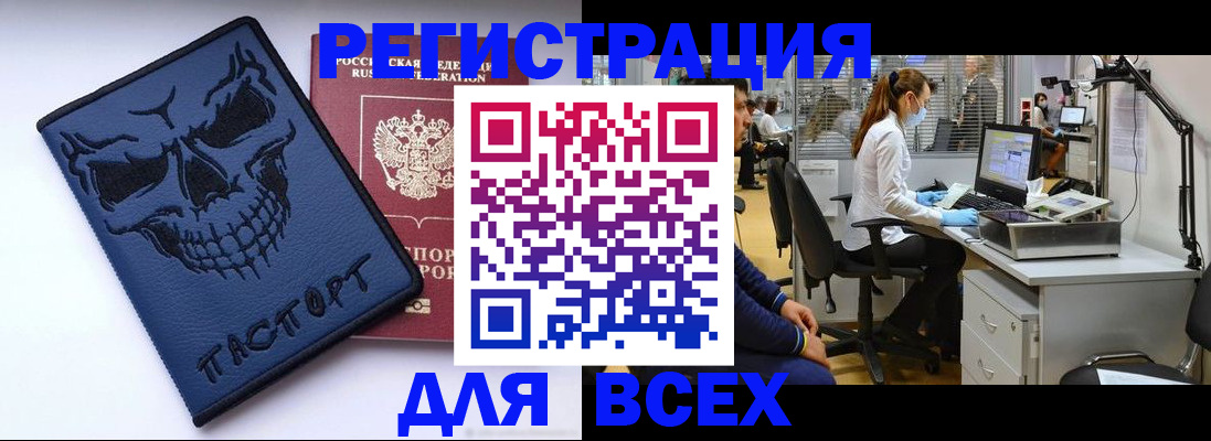 регистрация в Сердобске