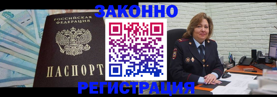 прописка регистрация в Сердобске