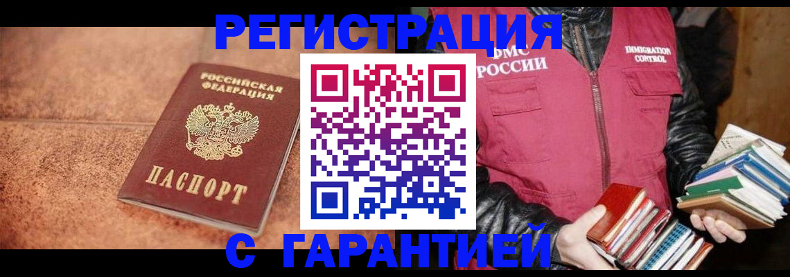 временная регистрация для всех в Сердобске